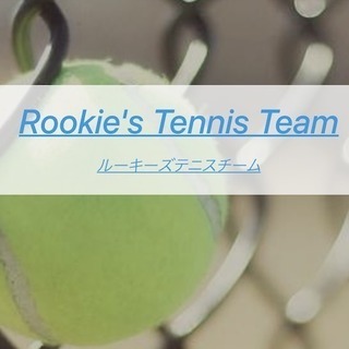 広島市を拠点にしている社会人テニスサークルです。メンバー募集中！