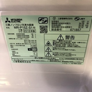 2016年製 146L 冷凍冷蔵庫! - 家電