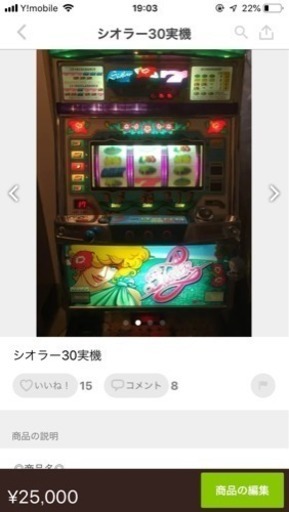 シオラー30です。