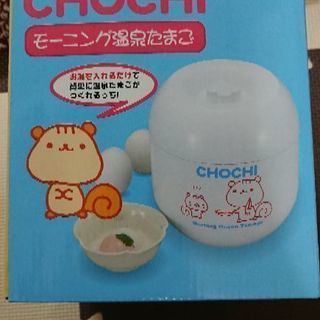 温泉たまご器