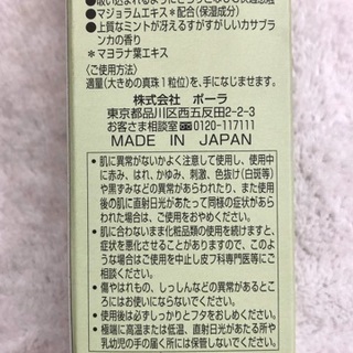 未使用品 Polaポーラ ハンドクリーム 非売品 Chako 池袋のボディケアの中古あげます 譲ります ジモティーで不用品の処分