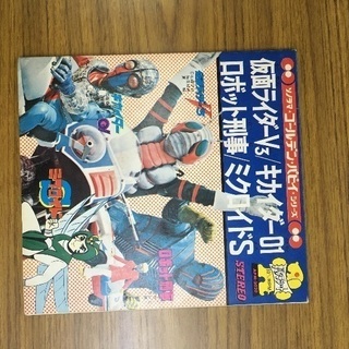 仮面ライダーやレインボーマンのレコード 100円