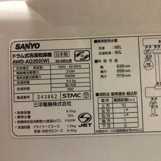 生活家電 SANYO AWD-AQ350