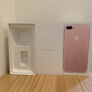 【iPhone7プラスの 空箱】ピンク とブラック のセット