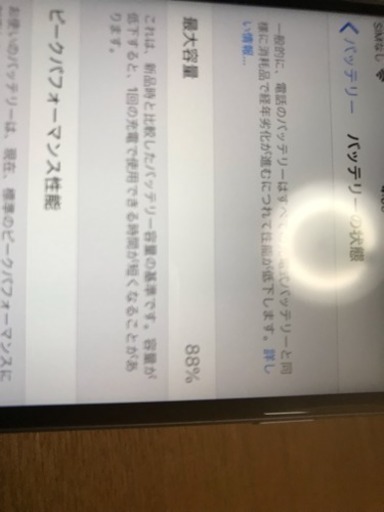 iPhone6s Space Gray 16G SIMフリー  全回線対応