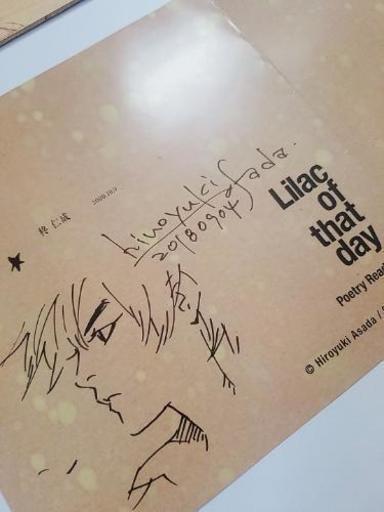 直筆サイン入り 浅田弘幸 上條淳士二人展 横顔展 7inchレコードジャケット ツジ 蒲田の家具の中古あげます 譲ります ジモティーで不用品の処分