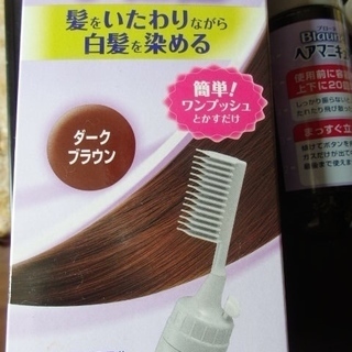 あげます！ヘアマニキュア　極わずか使用