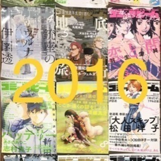 月刊コミックビーム 2016年12冊セット