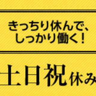 PC維持管理＆運用保守（君津：11/1～　長期）※マイカー通勤可 - 君津市