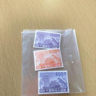 千葉県  収入証紙  1900円分