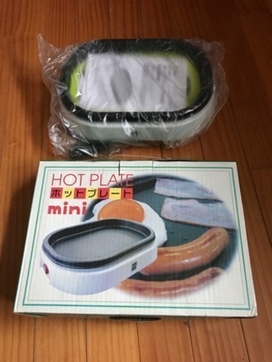 ホットプレート 1人暮らし用 未使用品