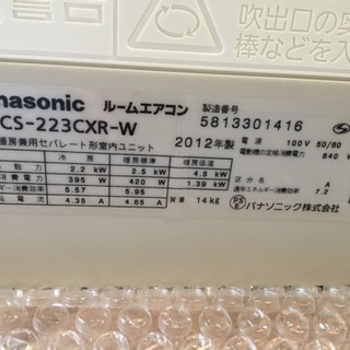取引完了】Panasonic【CS-223CXR】 パナソニック ルームエアコン 