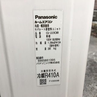 取引完了】Panasonic【CS-223CXR】 パナソニック ルームエアコン 