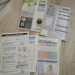 HITACHI 電気洗濯乾燥機 BD-V9700R