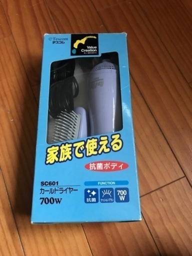 カールドライヤー 美品