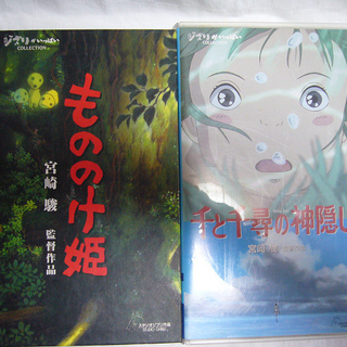 VHSテープ　宮崎駿　監督　もののけ姫、千と千尋の神隠し