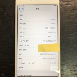 【SIMフリー】iPhone6s plus 64gb シルバー