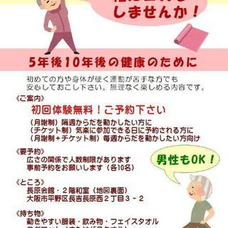 (シニアヨガ教室)一緒にヨガをしませんか!