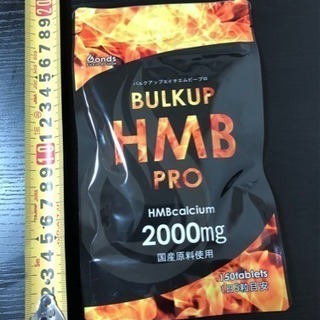 健康補助食品/HMB/PRO/1000円