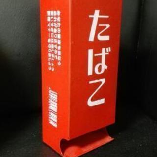 レトロインテリア タバコストッカー ティーラ 知多のおもちゃの中古あげます 譲ります ジモティーで不用品の処分