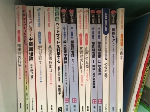 医学書院看護系教科書