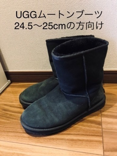 UGG ムートンブーツ