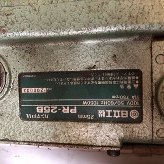 日立 ＰＲ２５Ｂ