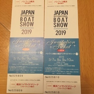 JAPAN BOAT SHOW 招待券