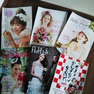 ゼクシィの付録 結婚式お役立ち本セット