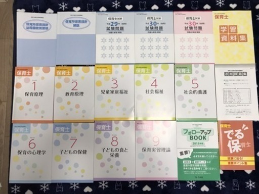ユーキャン保育士講座 2019