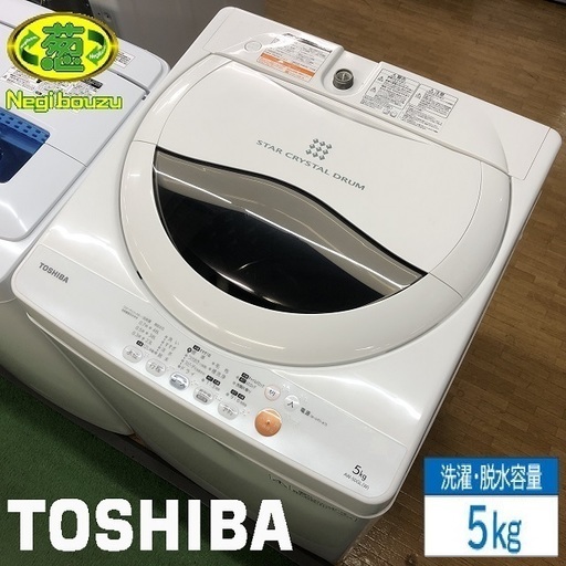 美品【 TOSHIBA 】東芝 洗濯5.0㎏ 全自動洗濯機 パワフル浸透洗浄で驚きの白さ AW-50GL