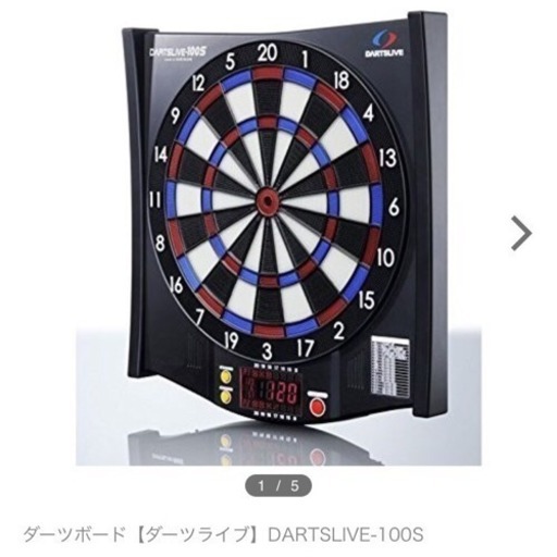 ダーツボード【ダーツライブ】スタンド・防炎マット付き