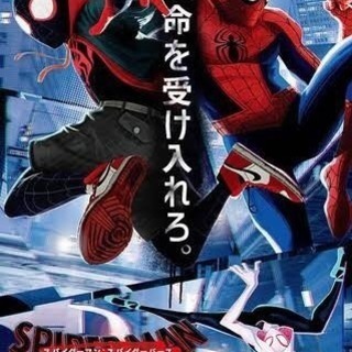 ☆映画を観よう 「スパイダーマン スパイダーバース」