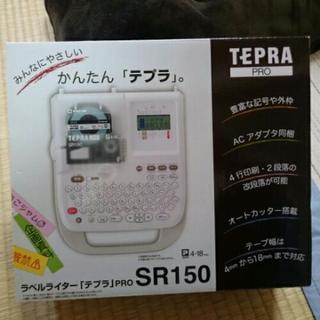 テプラ完動品 白テープおまけ付き