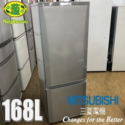 美品【 MITSUBISHI 】三菱 168L 2ドア冷蔵庫 ラウンドカットデザインが美しい ＬＥＤ庫内灯も搭載 MR-P17Z