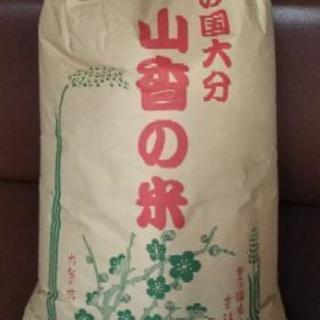 杵築市山香米 美味しいお米30㎏ ヒノヒカリ