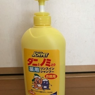 ペット用薬用リンスインシャンプー