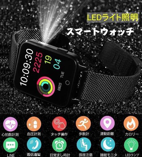 スマートウォッチ 19 最新版 Helius 血圧 心拍計 Ip68 サラシ 静岡のその他の中古あげます 譲ります ジモティーで不用品の処分