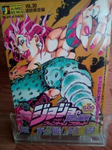 ジョジョ1部から6部 ラスト戦闘 80s世代プロフ必読 勝瑞の本 Cd Dvdの中古あげます 譲ります ジモティーで不用品の処分 ジョジョ1部から6部 ラスト戦闘 80s世代プロフ必読 勝瑞の本 Cd Dvdの中古あげます 譲ります ジモティーで不用品の処分