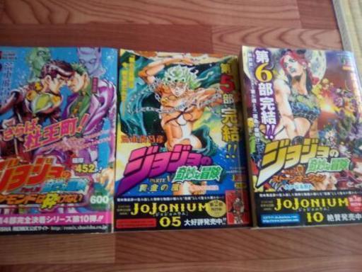 ジョジョ１部から６部 ラスト戦闘 ８０s世代プロフ必読 勝瑞の本 Cd Dvdの中古あげます 譲ります ジモティーで不用品の処分