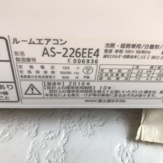 リサイクルサービス八光 田上店 安心の1か月保証 配達・設置OK】富士通