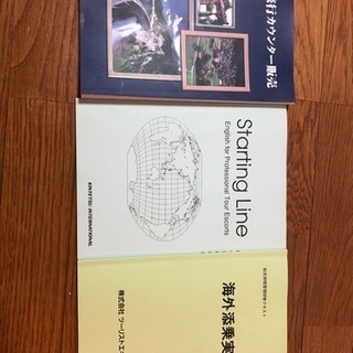 旅行業務シリーズ