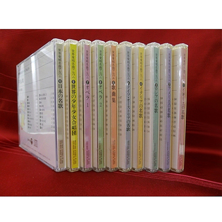 札幌 CD10枚セット【世界愛唱名曲アルバムVol.1～10】本郷通店