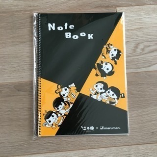 三太郎 ノートブック  非売品