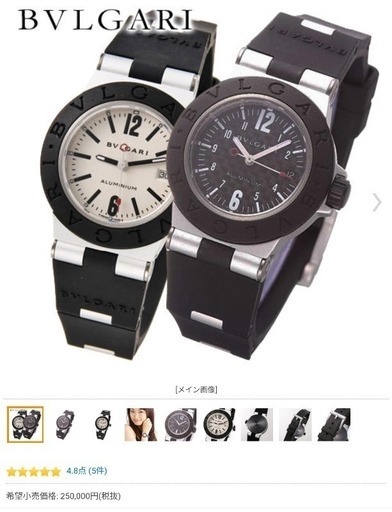 非常に美品。BVLGARI ブルガリ アルミニウム 腕時計 全部付き。 | opal.bo