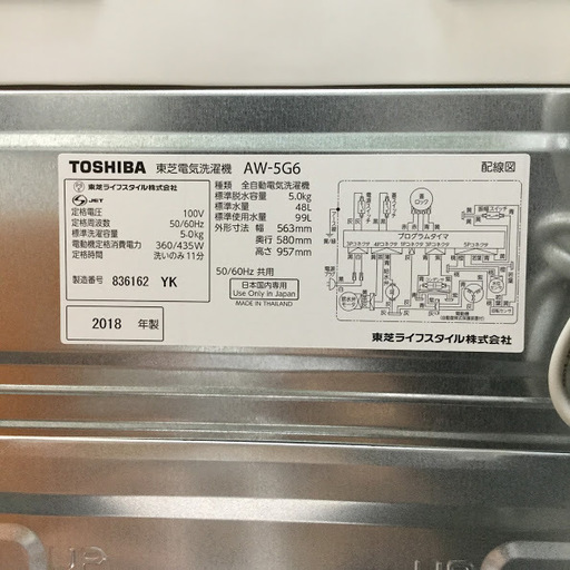 【送料無料・設置無料サービス有り】洗濯機 2018年製 TOSHIBA AW-5G6 中古