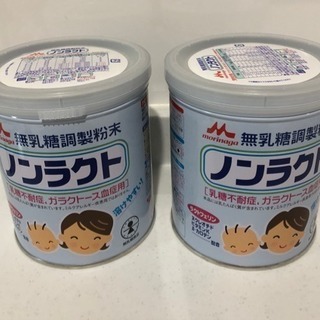 【値下げ】森永 ノンラクト ミルク 乳糖不耐症