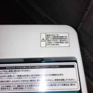冷蔵庫・洗濯機セット 高年式 2017年製品 美品