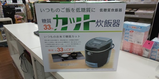 安心の保証付　新品！　THANKO(サンコー)　糖質カット炊飯器