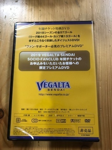 ベガルタ仙台 All Goals 18 Season 洗剤まにあ 仙台 のdvd ブルーレイ スポーツ フィットネス の中古あげます 譲ります ジモティーで不用品の処分 ベガルタ仙台 All Goals 18 Season 洗剤まにあ 仙台 のdvd ブルーレイ スポーツ フィットネス の中古あげます 譲ります ジモティーで不用品の処分